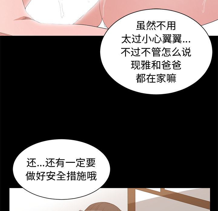 [韩国漫画] 青梅竹马 爱情,巨乳大奶#[97P]-73