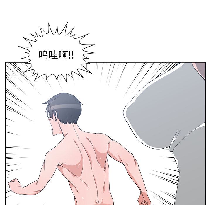 [韩国漫画] 青梅竹马 爱情,巨乳大奶#[97P]-85