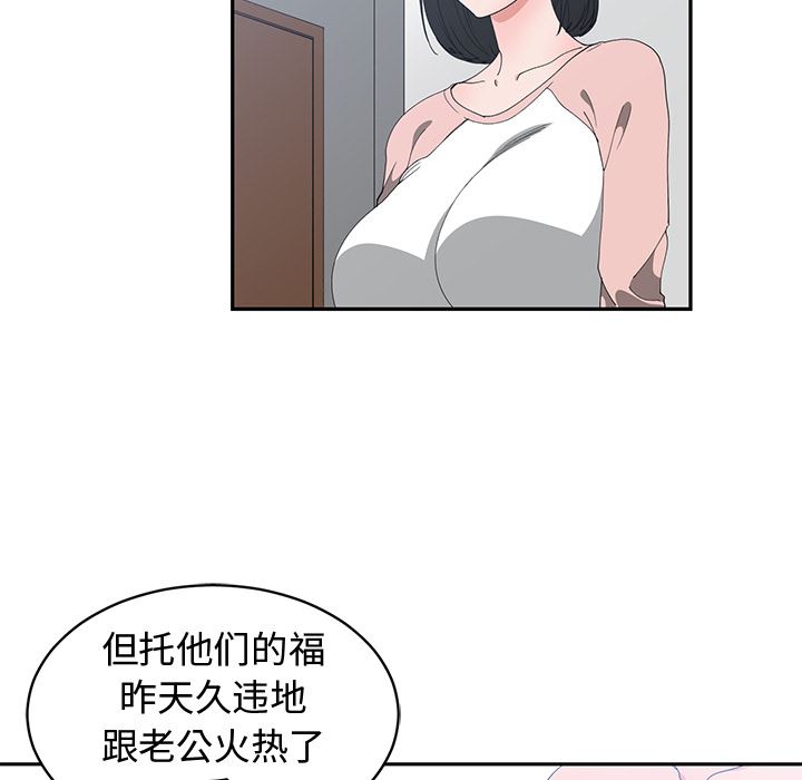 [韩国漫画] 青梅竹马 爱情,巨乳大奶#[97P]-87