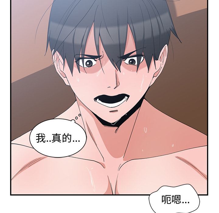 [韩国漫画] 青梅竹马 爱情,巨乳大奶#[97P]-91