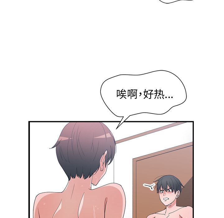 [韩国漫画] 青梅竹马 爱情,巨乳大奶#[97P]-92