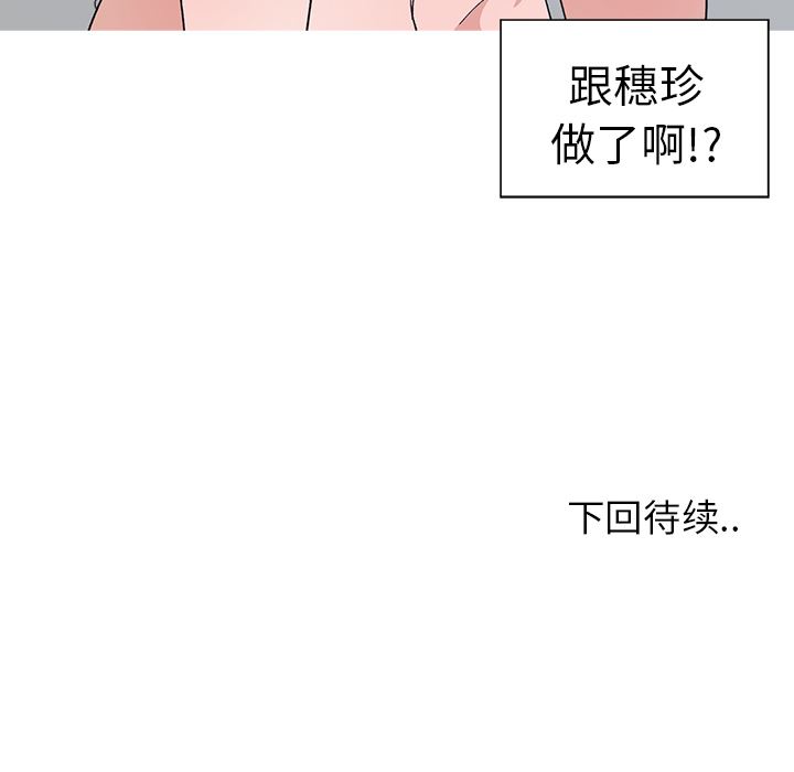 [韩国漫画] 青梅竹马 爱情,巨乳大奶#[97P]-96