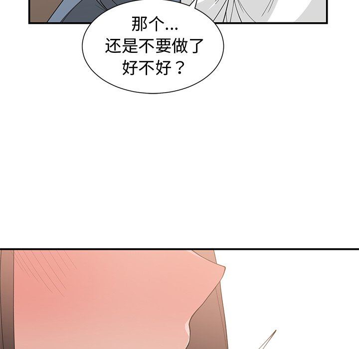 [韩国漫画] 青梅竹马 爱情,巨乳大奶#[99P]-31