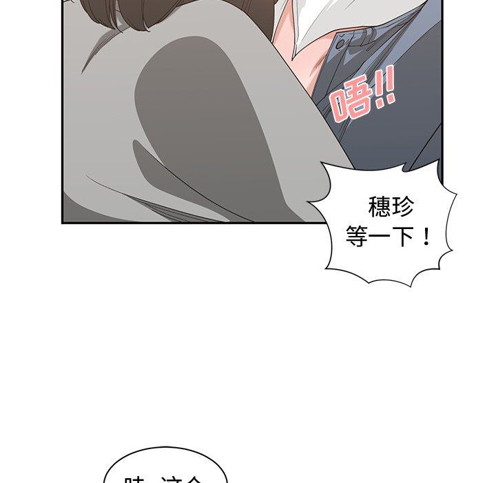 [韩国漫画] 青梅竹马 爱情,巨乳大奶#[99P]-36