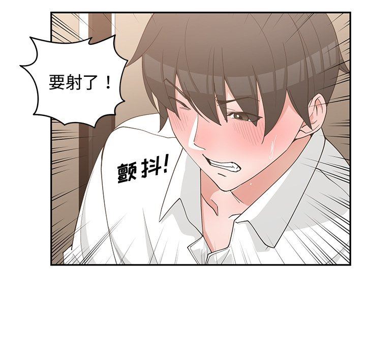 [韩国漫画] 青梅竹马 爱情,巨乳大奶#[99P]-44