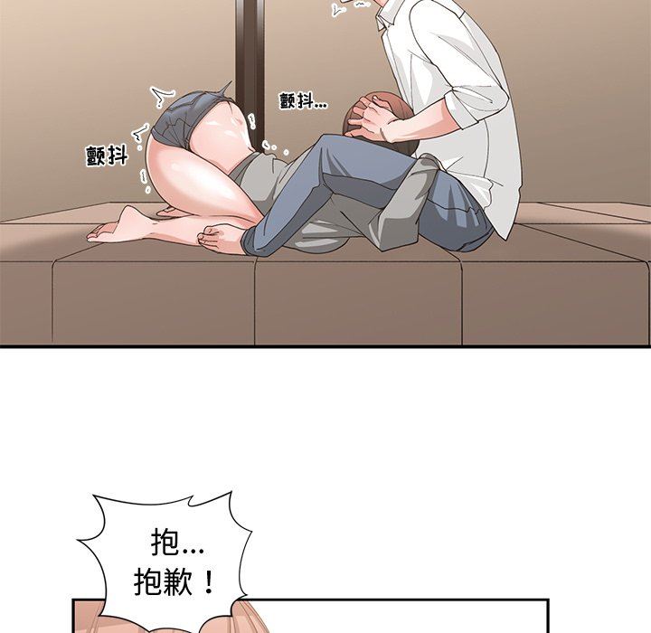 [韩国漫画] 青梅竹马 爱情,巨乳大奶#[99P]-49