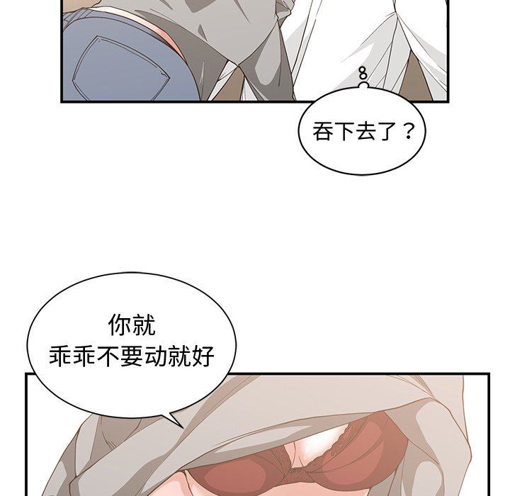 [韩国漫画] 青梅竹马 爱情,巨乳大奶#[99P]-53