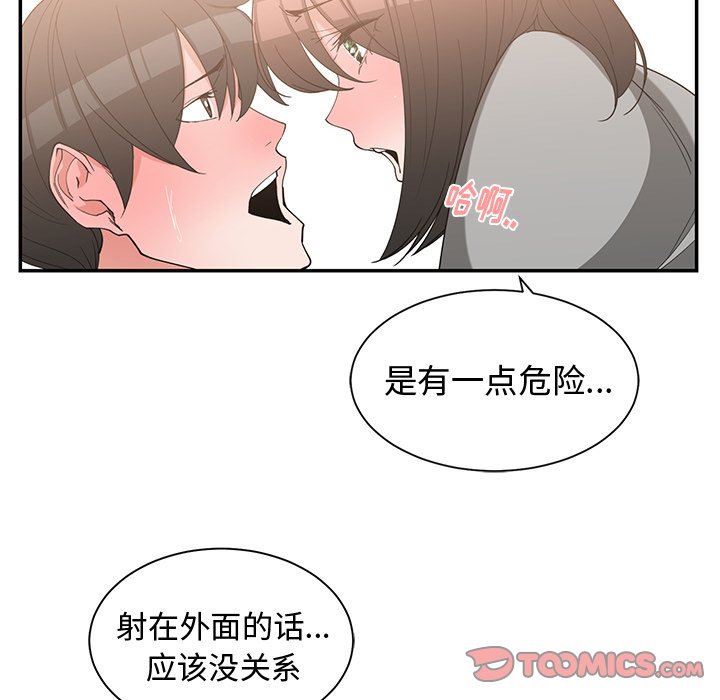[韩国漫画] 青梅竹马 爱情,巨乳大奶#[99P]-66
