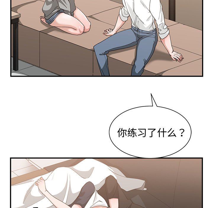 [韩国漫画] 青梅竹马 爱情,巨乳大奶#[99P]-7
