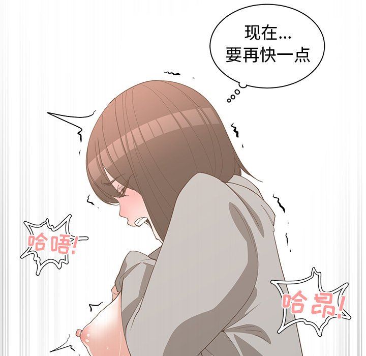 [韩国漫画] 青梅竹马 爱情,巨乳大奶#[99P]-72