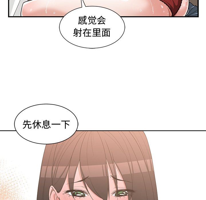 [韩国漫画] 青梅竹马 爱情,巨乳大奶#[99P]-77