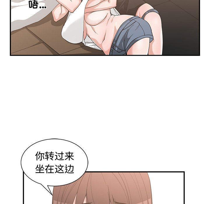 [韩国漫画] 青梅竹马 爱情,巨乳大奶#[99P]-8