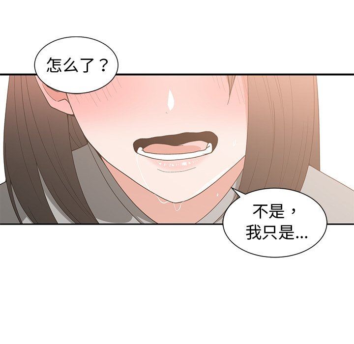 [韩国漫画] 青梅竹马 爱情,巨乳大奶#[99P]-80