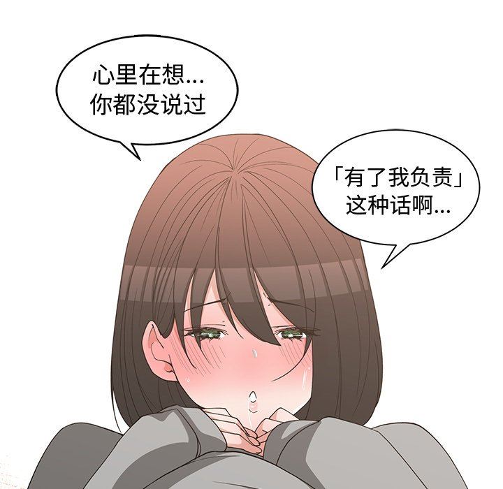 [韩国漫画] 青梅竹马 爱情,巨乳大奶#[99P]-81