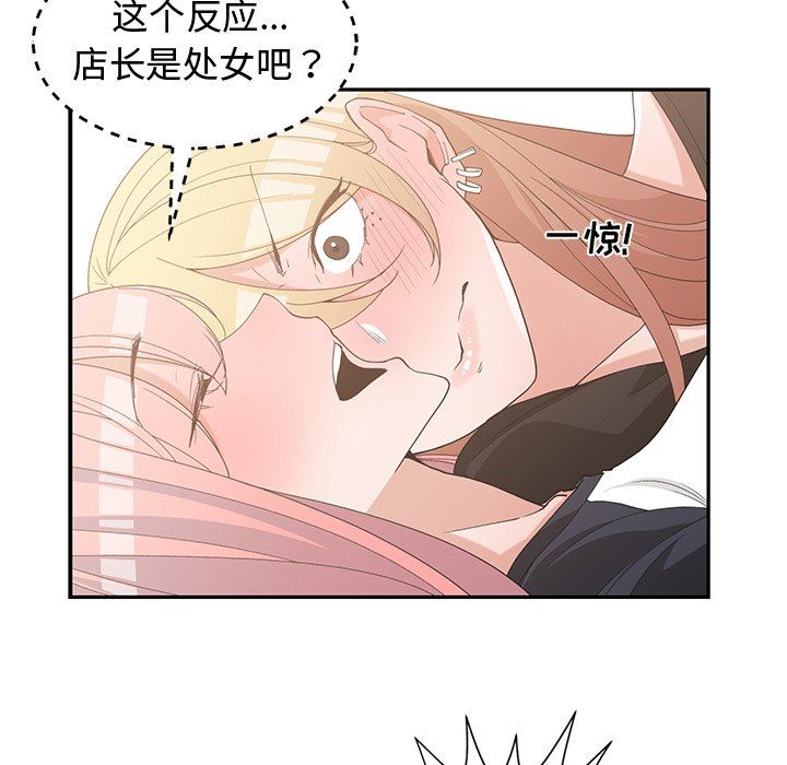 [韩国漫画] 青梅竹马 爱情,巨乳大奶#[99P]-97