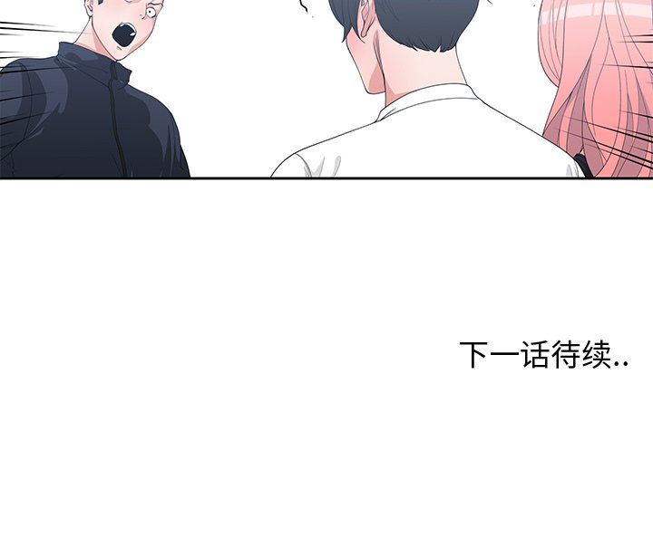[韩国漫画] 青梅竹马 爱情,巨乳大奶#[100P]-100