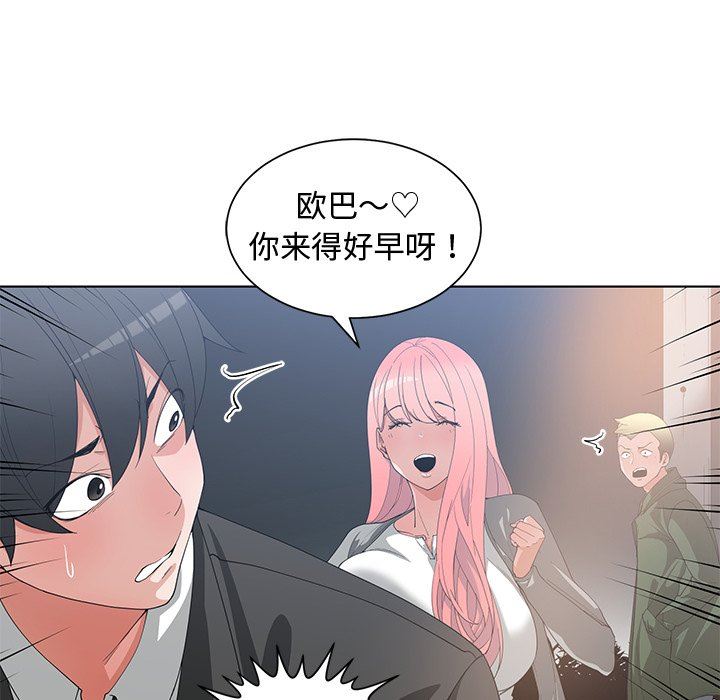 [韩国漫画] 青梅竹马 爱情,巨乳大奶#[100P]-17