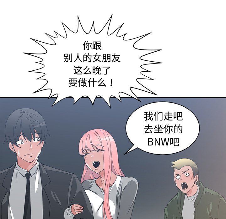 [韩国漫画] 青梅竹马 爱情,巨乳大奶#[100P]-24