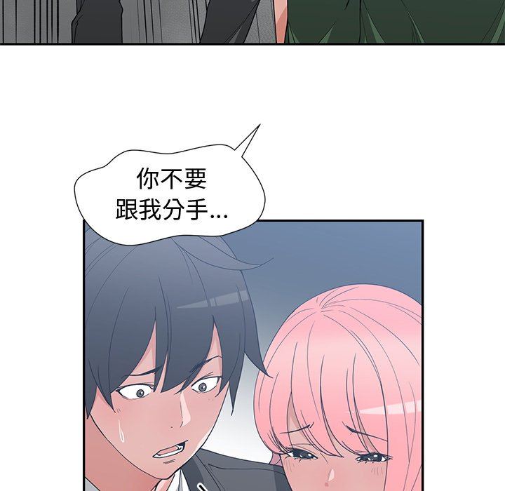 [韩国漫画] 青梅竹马 爱情,巨乳大奶#[100P]-34