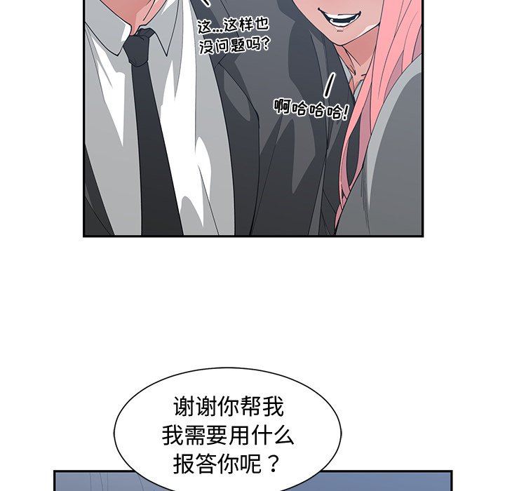 [韩国漫画] 青梅竹马 爱情,巨乳大奶#[100P]-35
