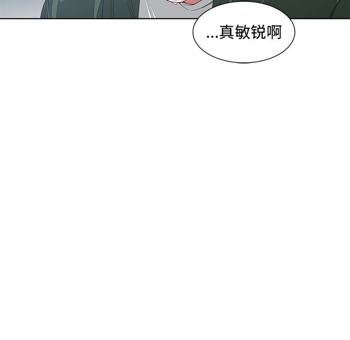 [韩国漫画] 青梅竹马 爱情,巨乳大奶#[100P]-39