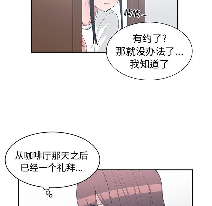 [韩国漫画] 青梅竹马 爱情,巨乳大奶#[100P]-45