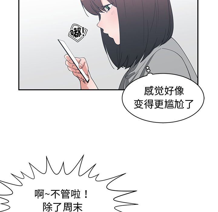 [韩国漫画] 青梅竹马 爱情,巨乳大奶#[100P]-46