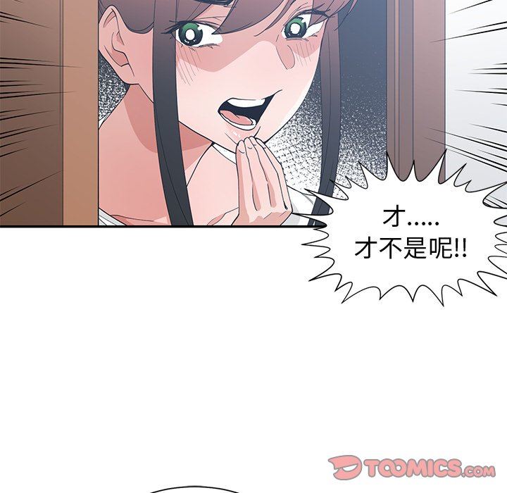 [韩国漫画] 青梅竹马 爱情,巨乳大奶#[100P]-50