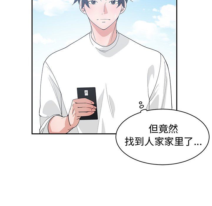 [韩国漫画] 青梅竹马 爱情,巨乳大奶#[100P]-54