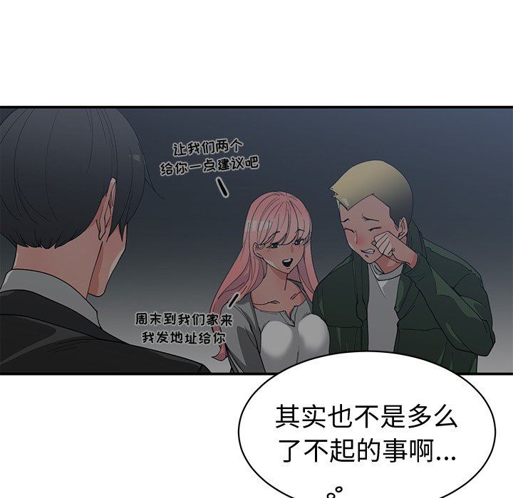 [韩国漫画] 青梅竹马 爱情,巨乳大奶#[100P]-55
