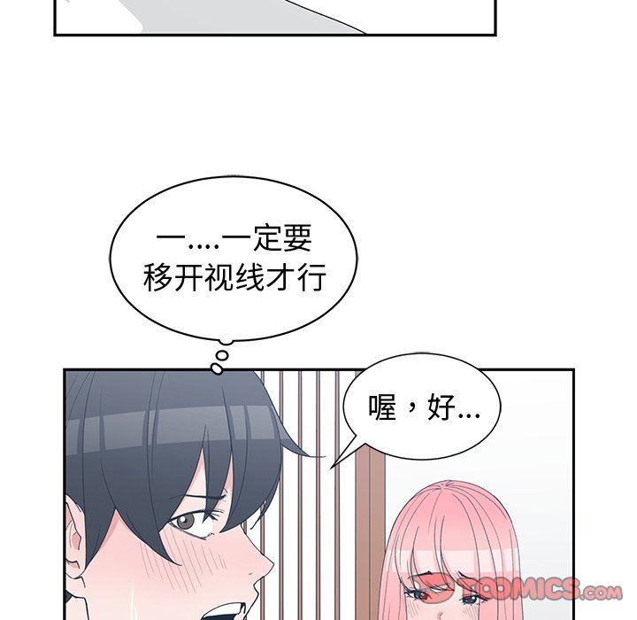 [韩国漫画] 青梅竹马 爱情,巨乳大奶#[100P]-62