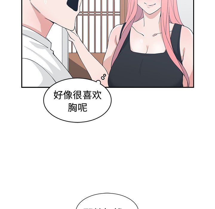 [韩国漫画] 青梅竹马 爱情,巨乳大奶#[100P]-63