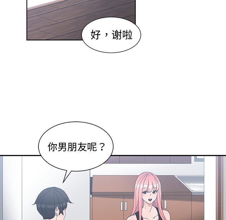 [韩国漫画] 青梅竹马 爱情,巨乳大奶#[100P]-66
