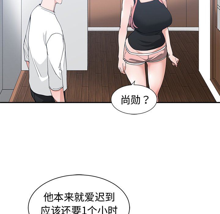 [韩国漫画] 青梅竹马 爱情,巨乳大奶#[100P]-67