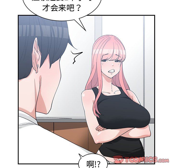 [韩国漫画] 青梅竹马 爱情,巨乳大奶#[100P]-68