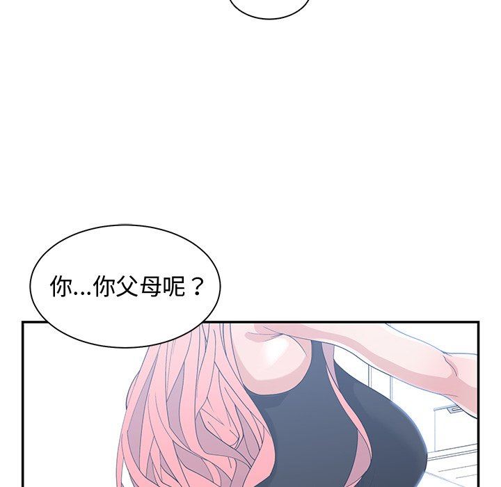 [韩国漫画] 青梅竹马 爱情,巨乳大奶#[100P]-69