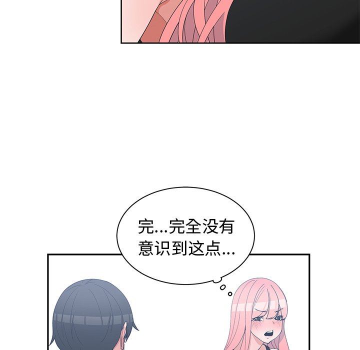 [韩国漫画] 青梅竹马 爱情,巨乳大奶#[100P]-76