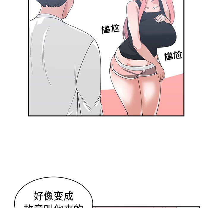 [韩国漫画] 青梅竹马 爱情,巨乳大奶#[100P]-77