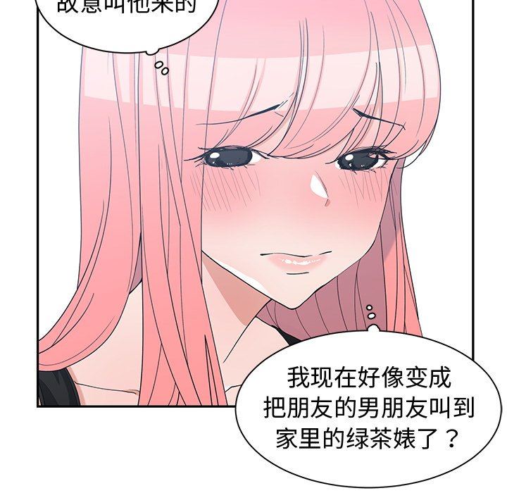 [韩国漫画] 青梅竹马 爱情,巨乳大奶#[100P]-78