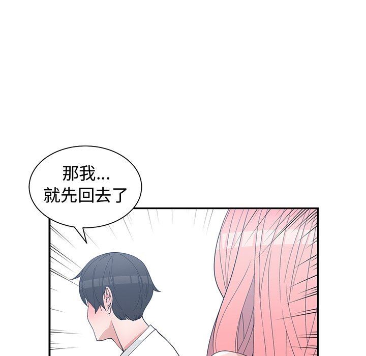 [韩国漫画] 青梅竹马 爱情,巨乳大奶#[100P]-79