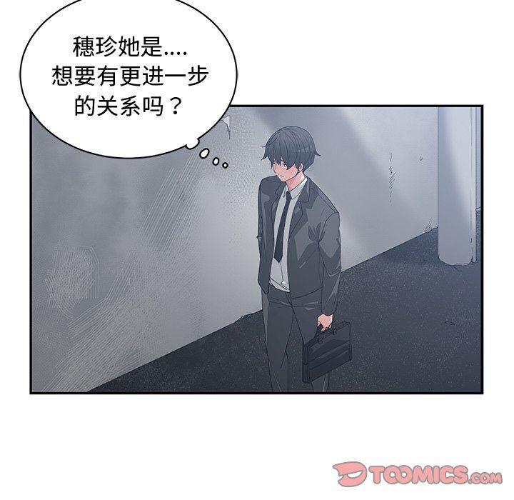 [韩国漫画] 青梅竹马 爱情,巨乳大奶#[100P]-8