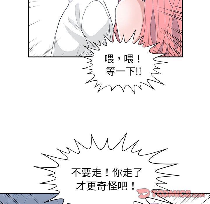 [韩国漫画] 青梅竹马 爱情,巨乳大奶#[100P]-80