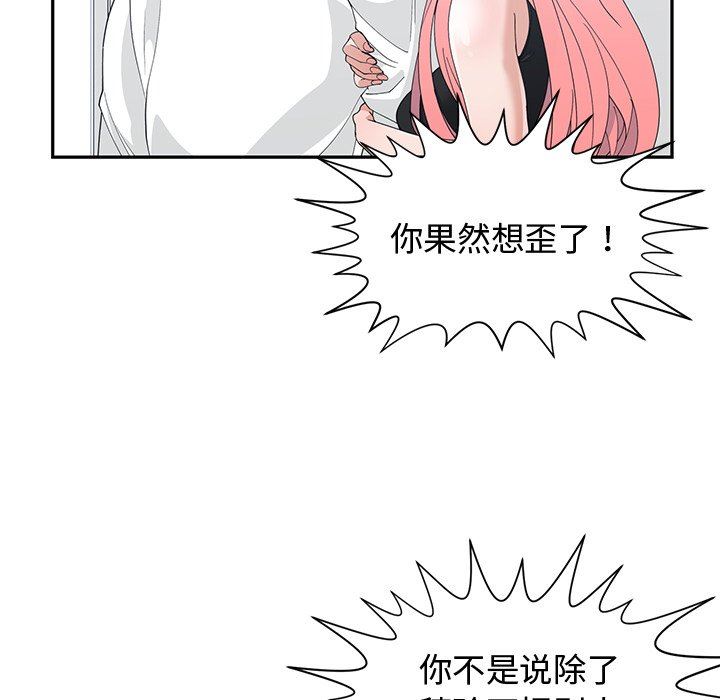 [韩国漫画] 青梅竹马 爱情,巨乳大奶#[100P]-84