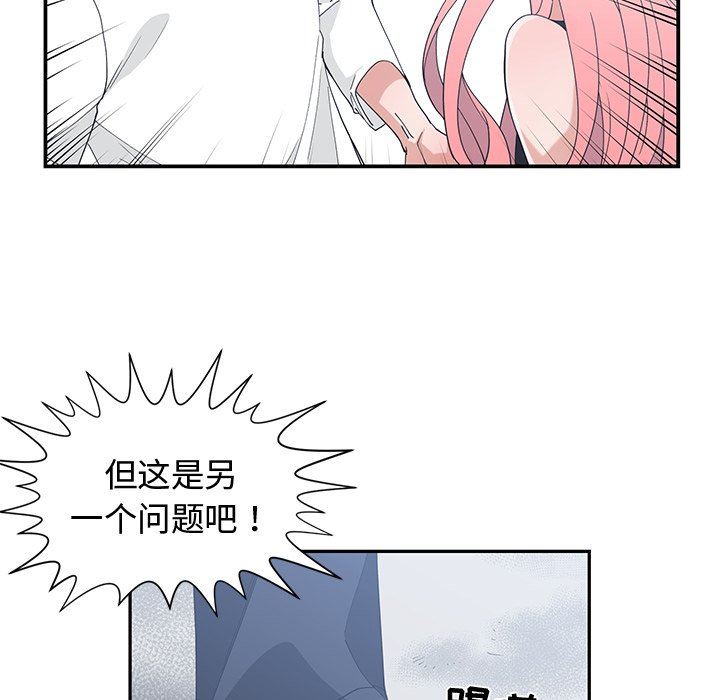 [韩国漫画] 青梅竹马 爱情,巨乳大奶#[100P]-89
