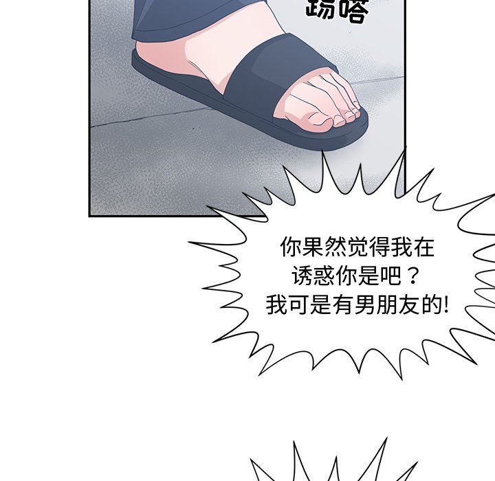 [韩国漫画] 青梅竹马 爱情,巨乳大奶#[100P]-90