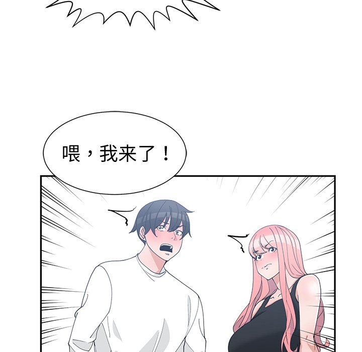 [韩国漫画] 青梅竹马 爱情,巨乳大奶#[100P]-93
