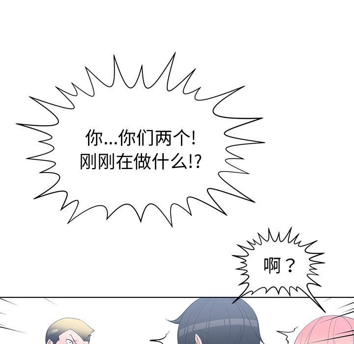 [韩国漫画] 青梅竹马 爱情,巨乳大奶#[100P]-99