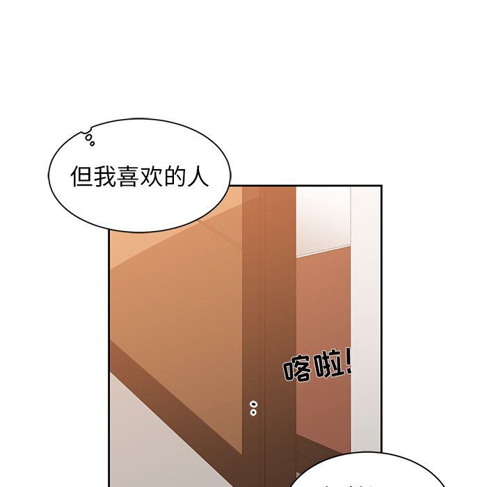 [韩国漫画] 青梅竹马 爱情,巨乳大奶#[104P]-100