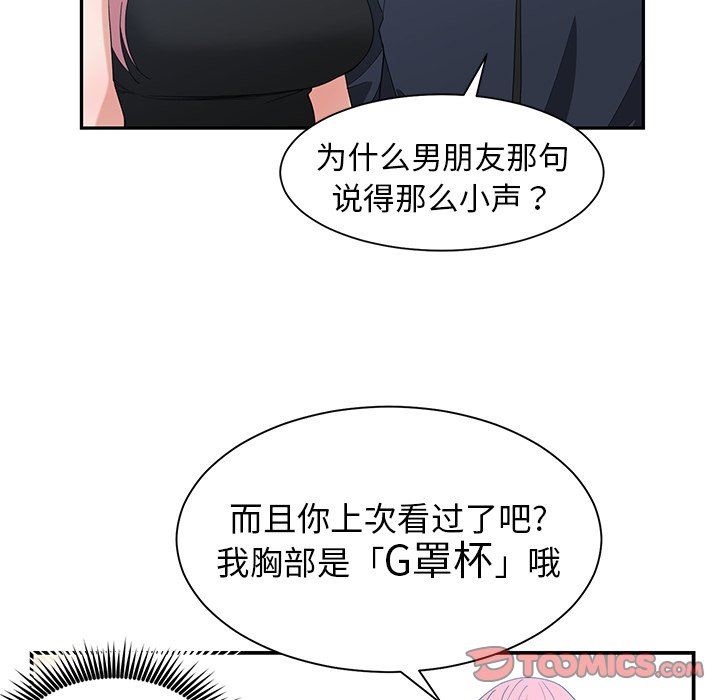 [韩国漫画] 青梅竹马 爱情,巨乳大奶#[104P]-32