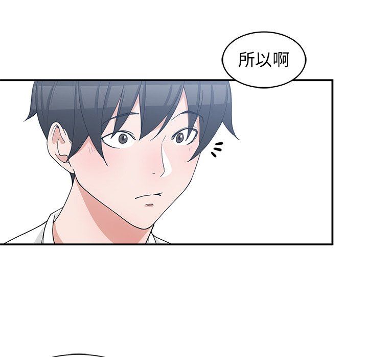 [韩国漫画] 青梅竹马 爱情,巨乳大奶#[104P]-34
